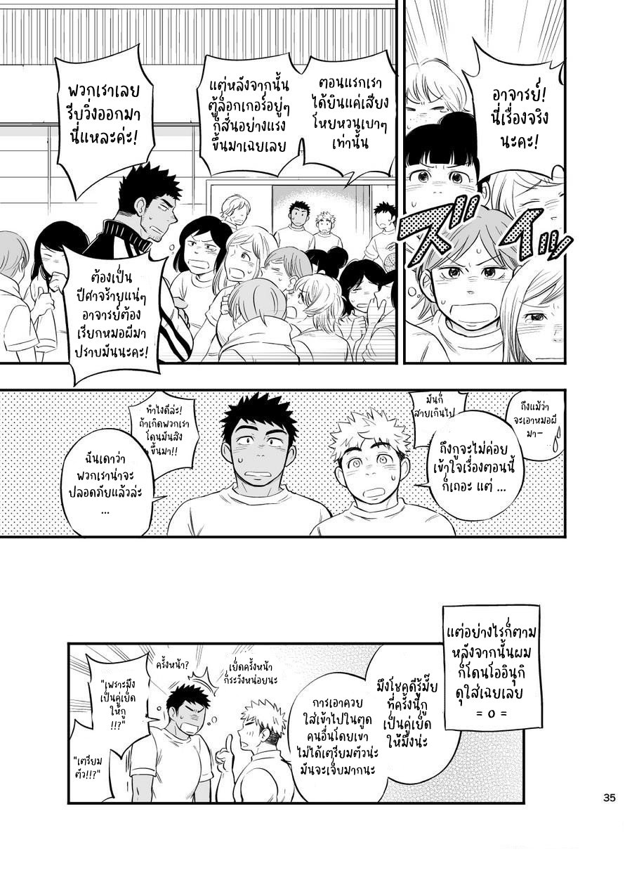 ตู้ Locker เชื่อมสัมพันธ์-35