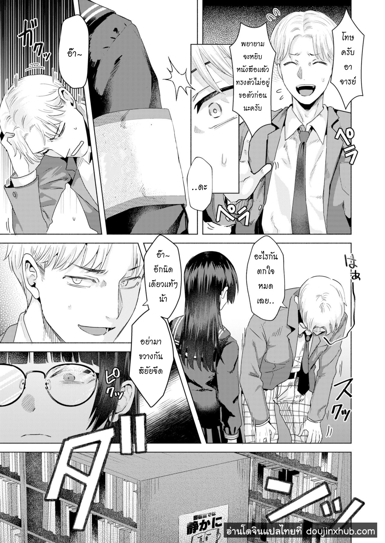 ความลับของบรรณารักษ์สาวหน้าจืด-3