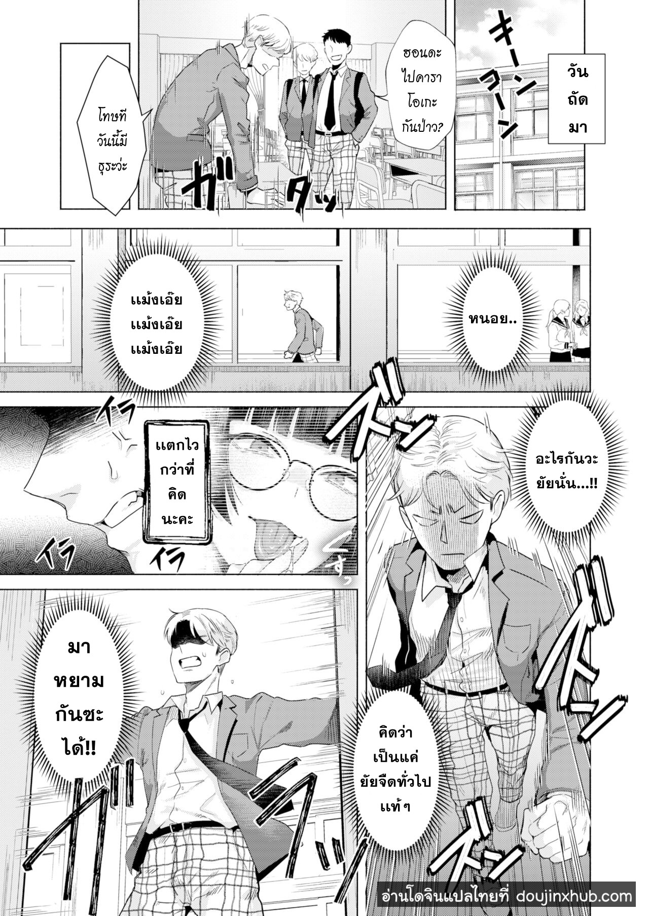 ความลับของบรรณารักษ์สาวหน้าจืด-7