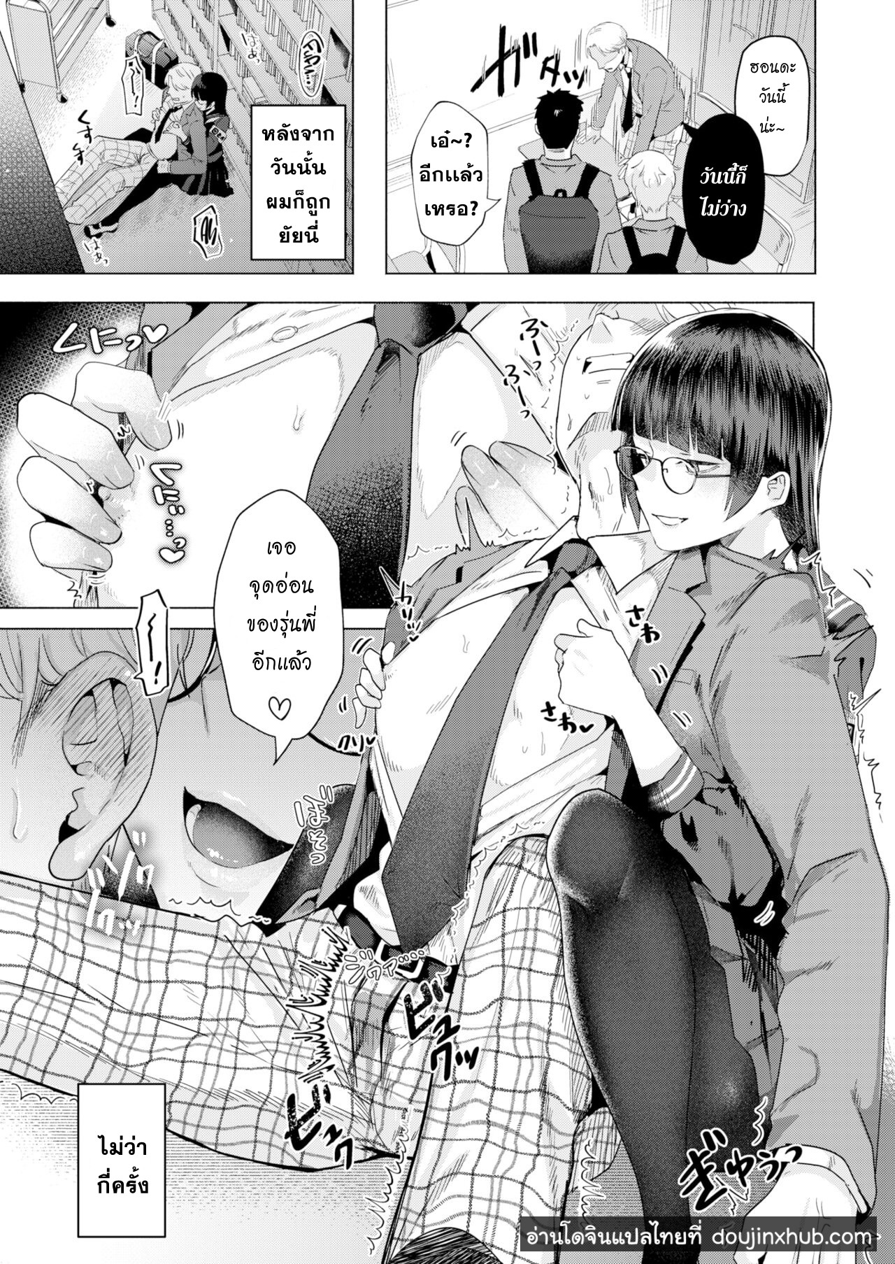 ความลับของบรรณารักษ์สาวหน้าจืด-15