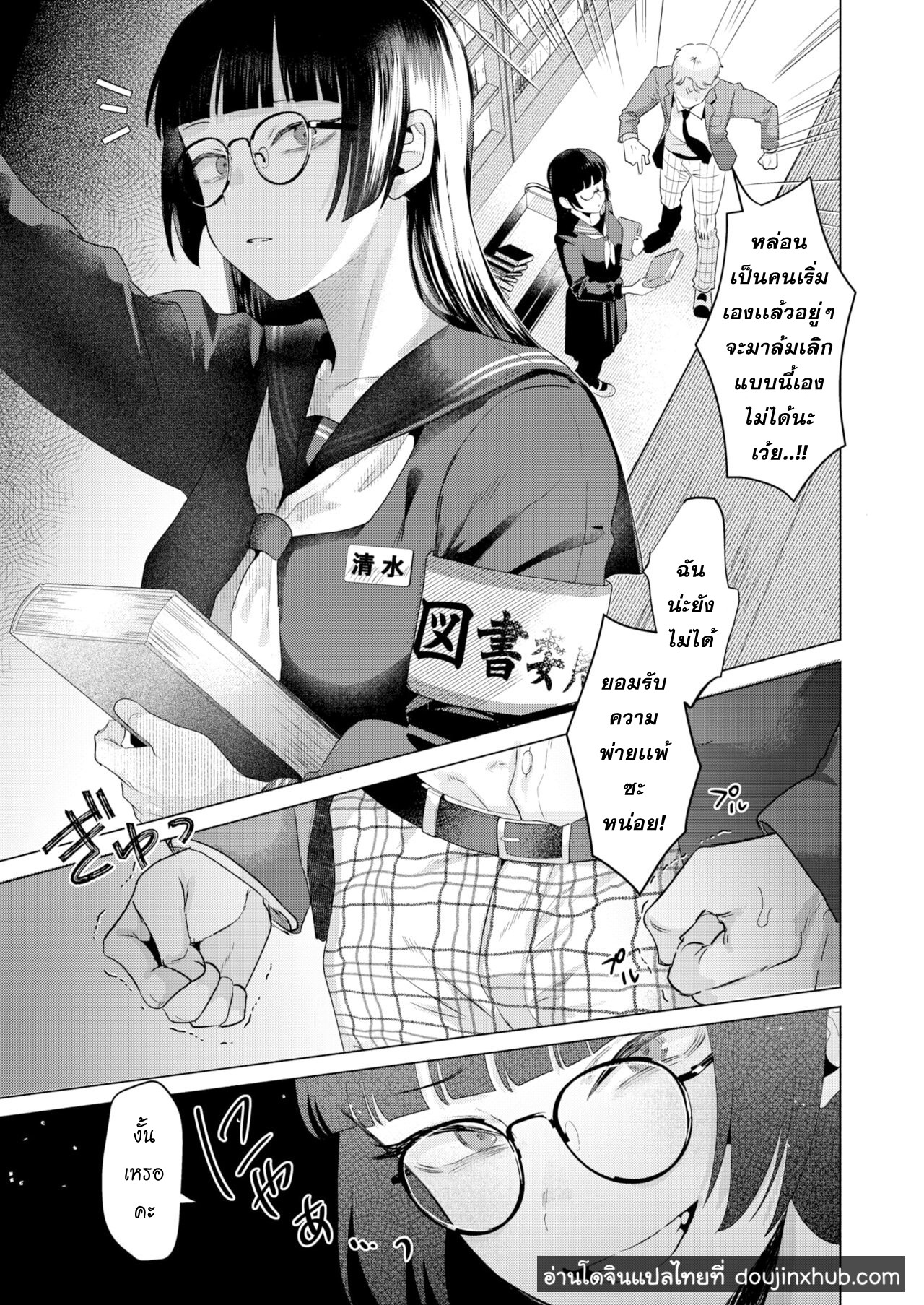 ความลับของบรรณารักษ์สาวหน้าจืด-19