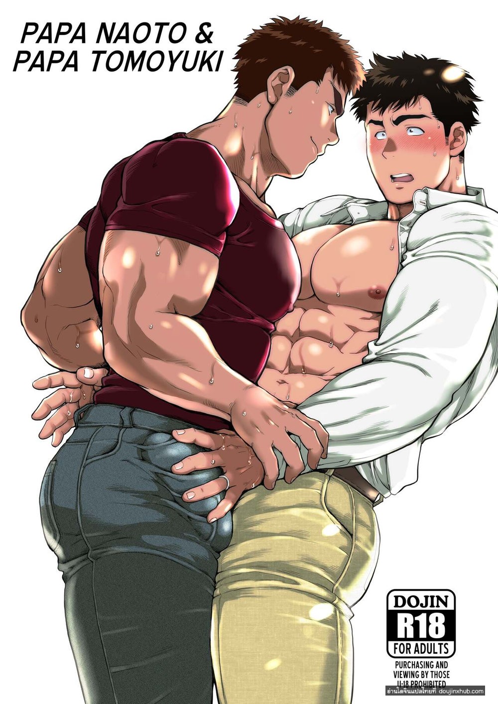 ปะป๊านาโอโตะ & ปะป๊าโทโมยูกิ ตอนที่ 1-1