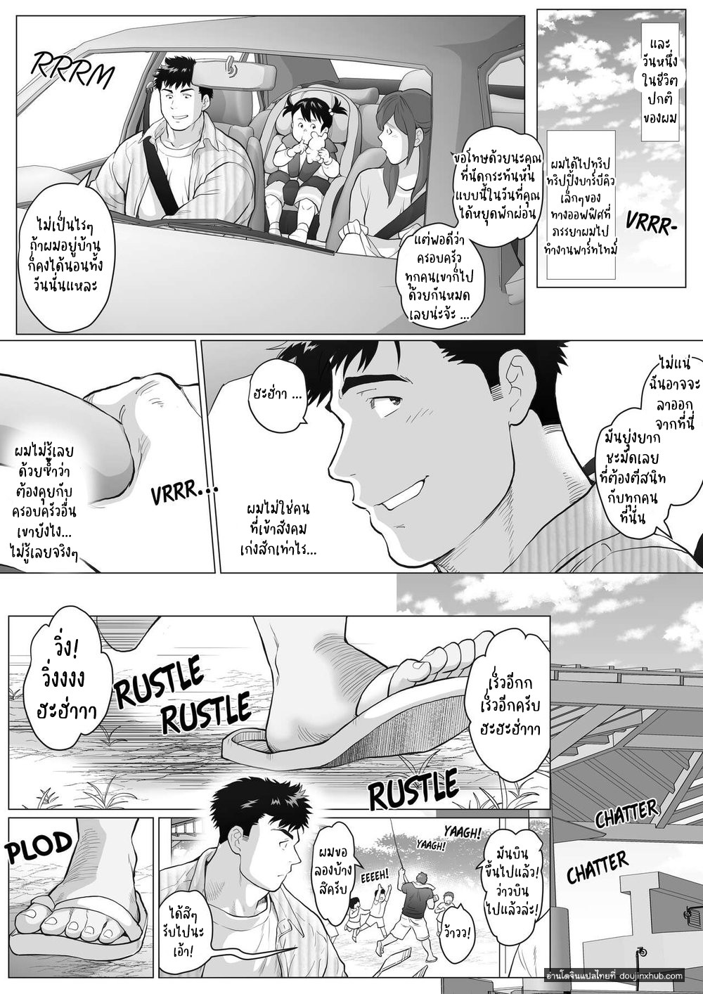 ปะป๊านาโอโตะ & ปะป๊าโทโมยูกิ ตอนที่ 1-5