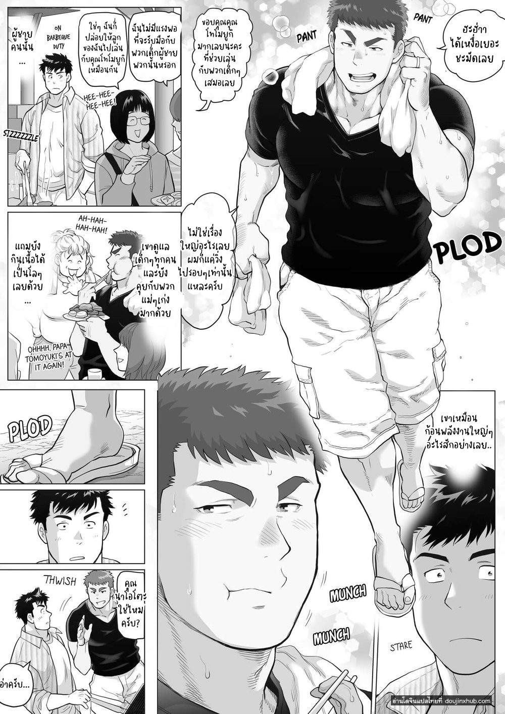 ปะป๊านาโอโตะ & ปะป๊าโทโมยูกิ ตอนที่ 1-6