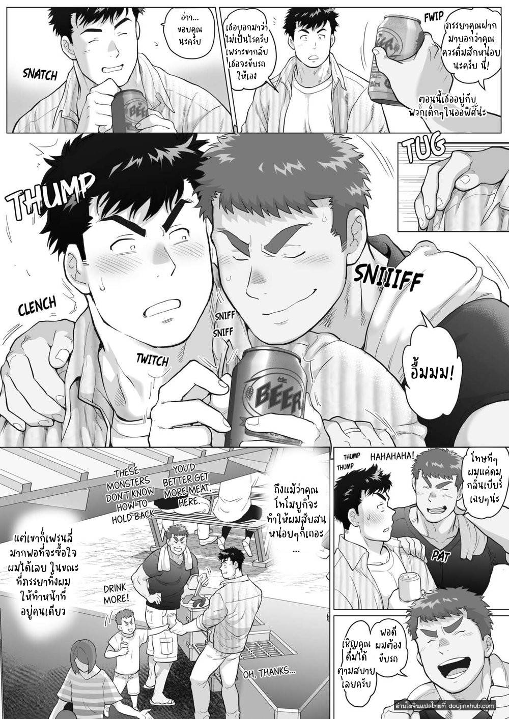 ปะป๊านาโอโตะ & ปะป๊าโทโมยูกิ ตอนที่ 1-7