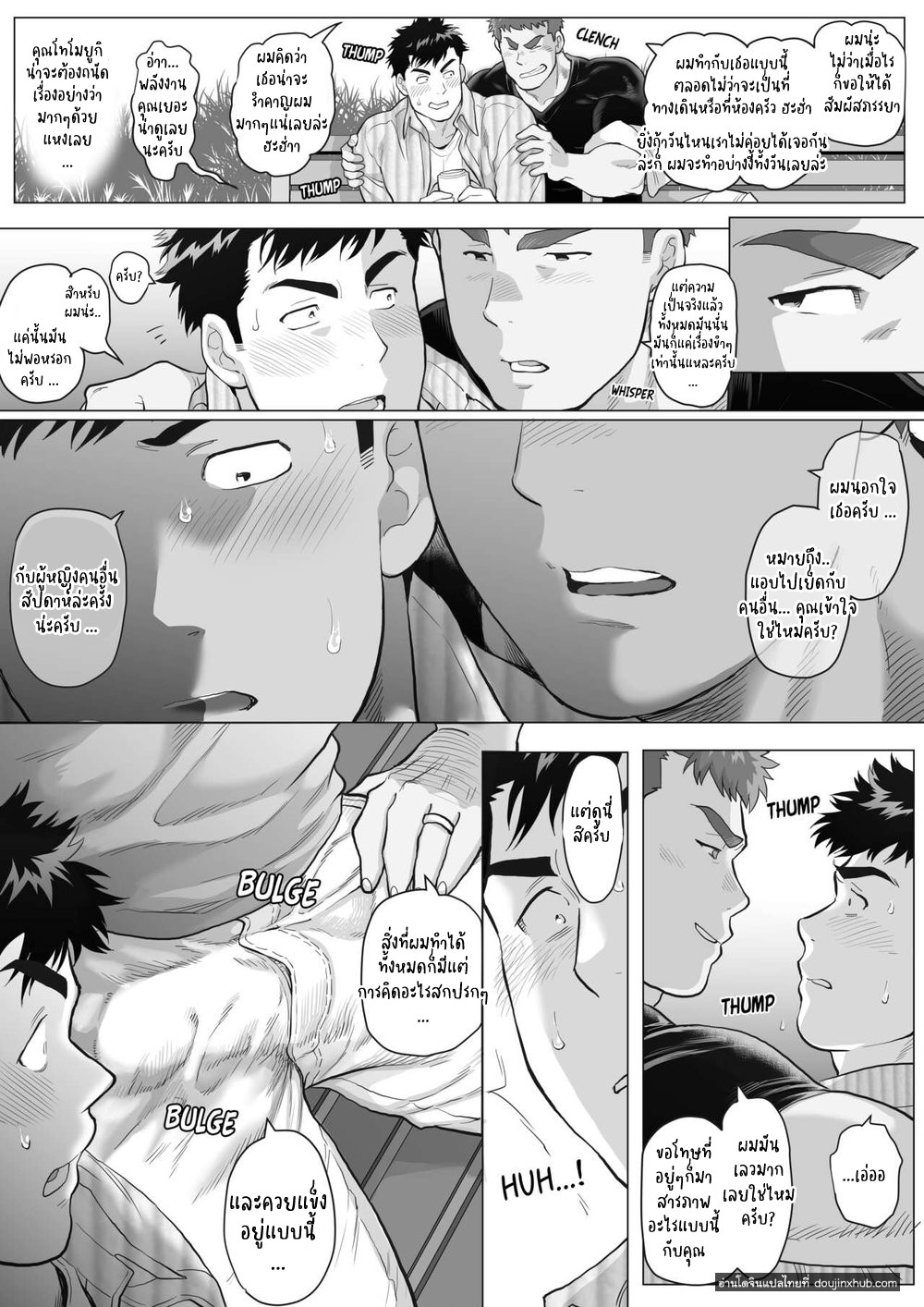 ปะป๊านาโอโตะ & ปะป๊าโทโมยูกิ ตอนที่ 1-10