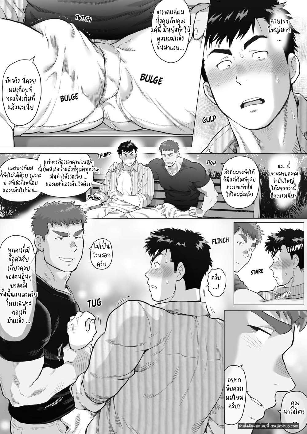 ปะป๊านาโอโตะ & ปะป๊าโทโมยูกิ ตอนที่ 1-11