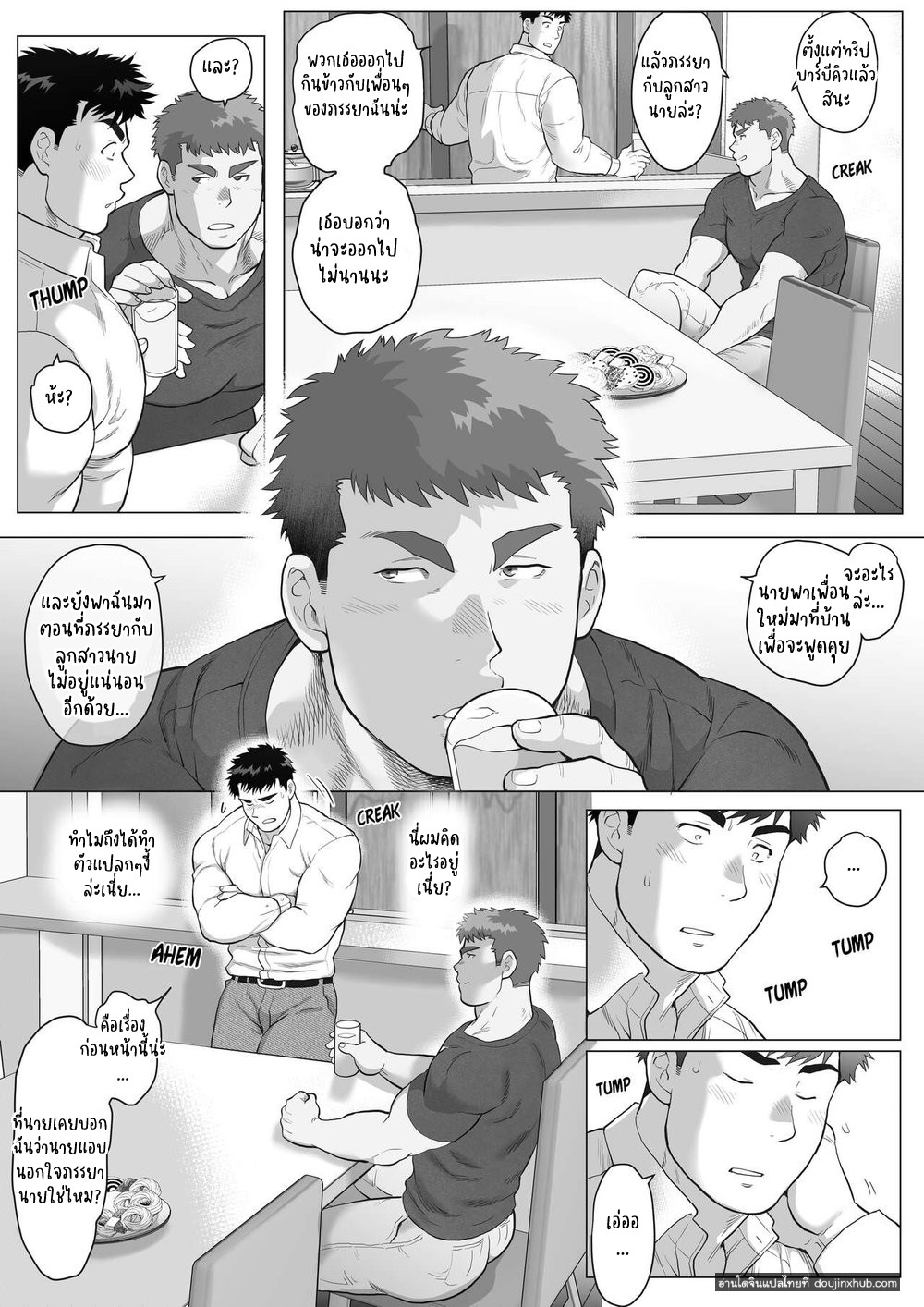 ปะป๊านาโอโตะ & ปะป๊าโทโมยูกิ ตอนที่ 1-19