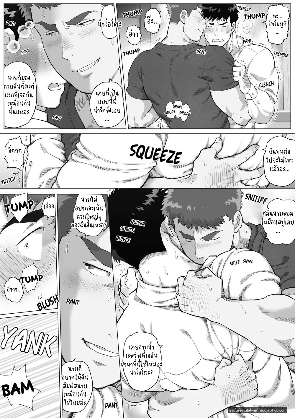 ปะป๊านาโอโตะ & ปะป๊าโทโมยูกิ ตอนที่ 1-23