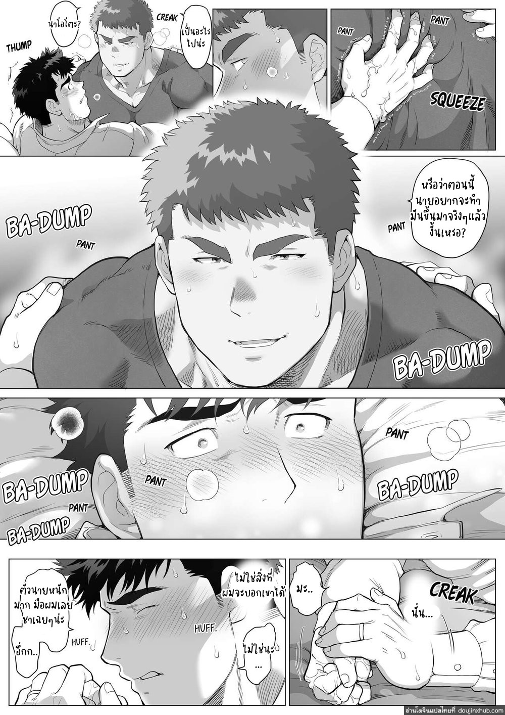 ปะป๊านาโอโตะ & ปะป๊าโทโมยูกิ ตอนที่ 2-10