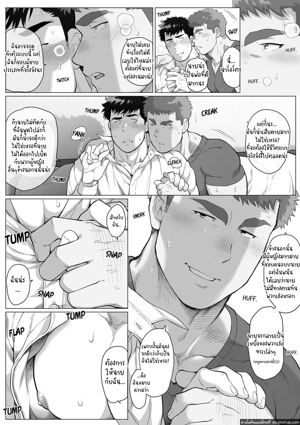 ปะป๊านาโอโตะ & ปะป๊าโทโมยูกิ ตอนที่ 2-11
