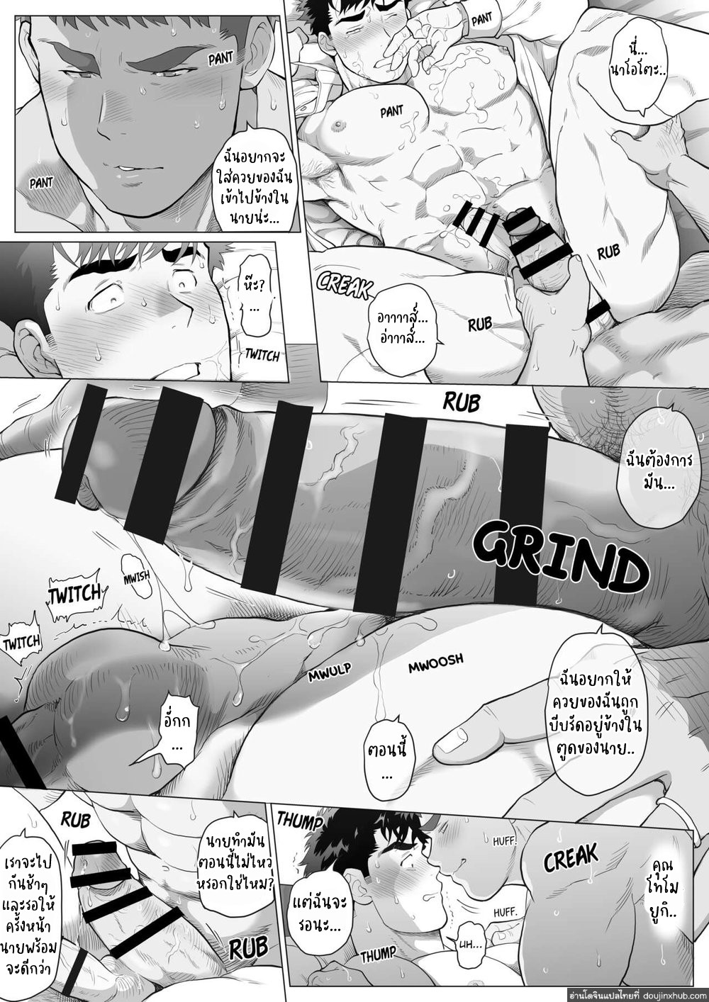 ปะป๊านาโอโตะ & ปะป๊าโทโมยูกิ ตอนที่ 2-18