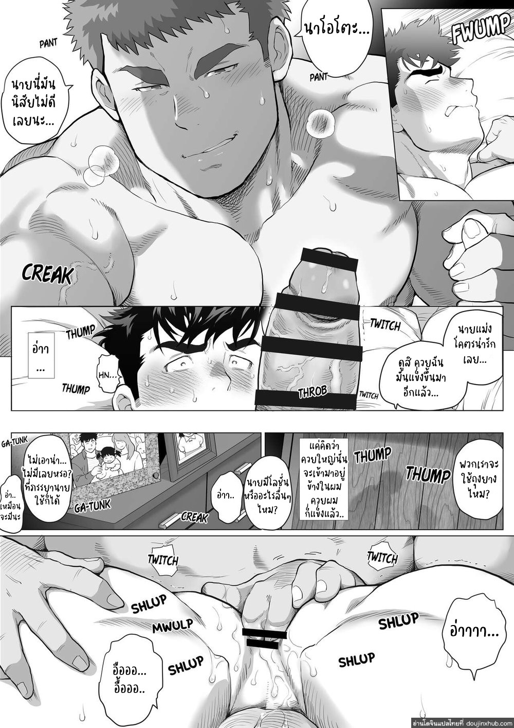 ปะป๊านาโอโตะ & ปะป๊าโทโมยูกิ ตอนที่ 2-20