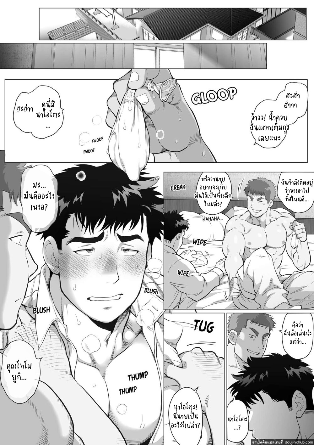 ปะป๊านาโอโตะ & ปะป๊าโทโมยูกิ ตอนที่ 2-33