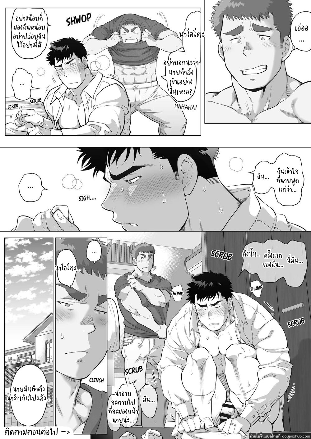 ปะป๊านาโอโตะ & ปะป๊าโทโมยูกิ ตอนที่ 2-34