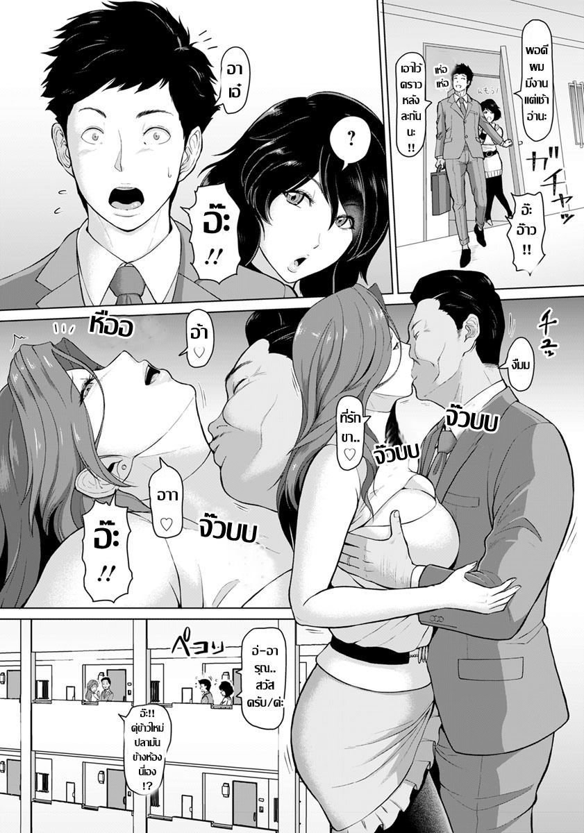 สลับคู่ชวนเสียว..คู่ใหญ่วัยคะนอง-2