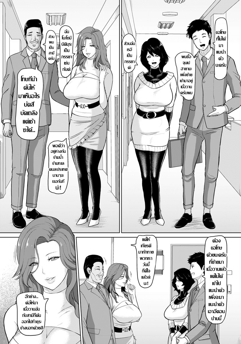 สลับคู่ชวนเสียว..คู่ใหญ่วัยคะนอง-3
