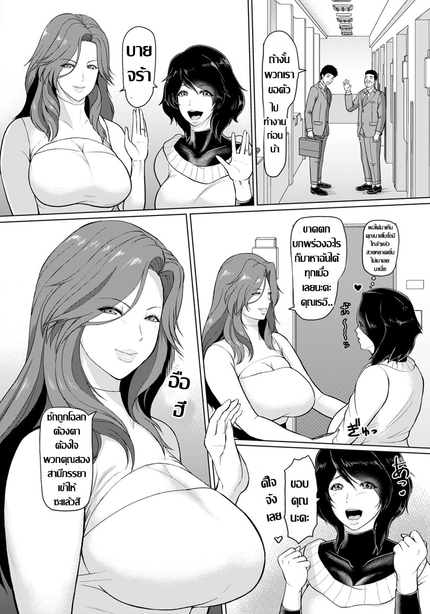 สลับคู่ชวนเสียว..คู่ใหญ่วัยคะนอง-4