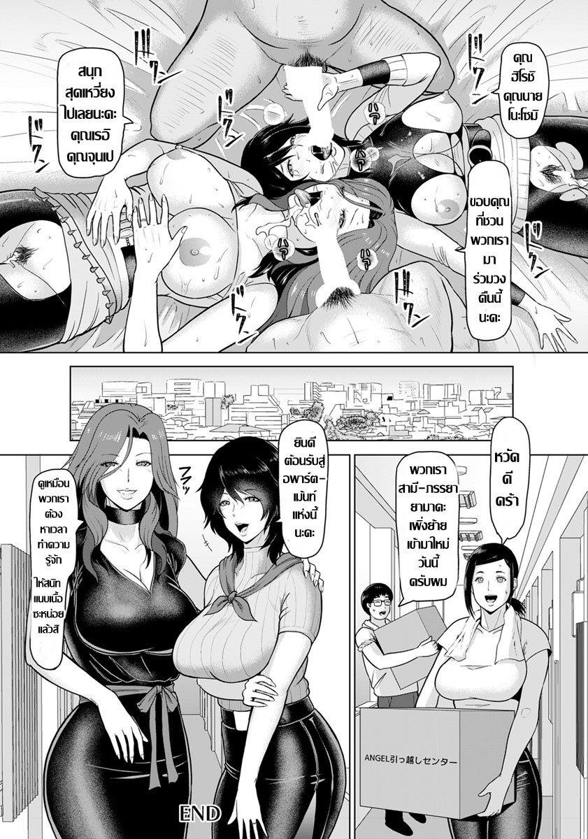 สลับคู่ชวนเสียว..คู่ใหญ่วัยคะนอง-20