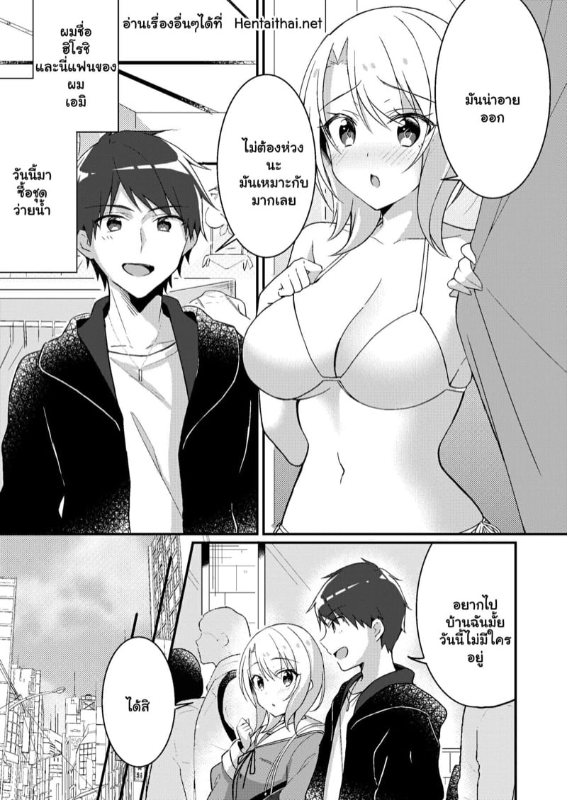 โดนเปลี่ยนให้เป็นน้องสาว-1