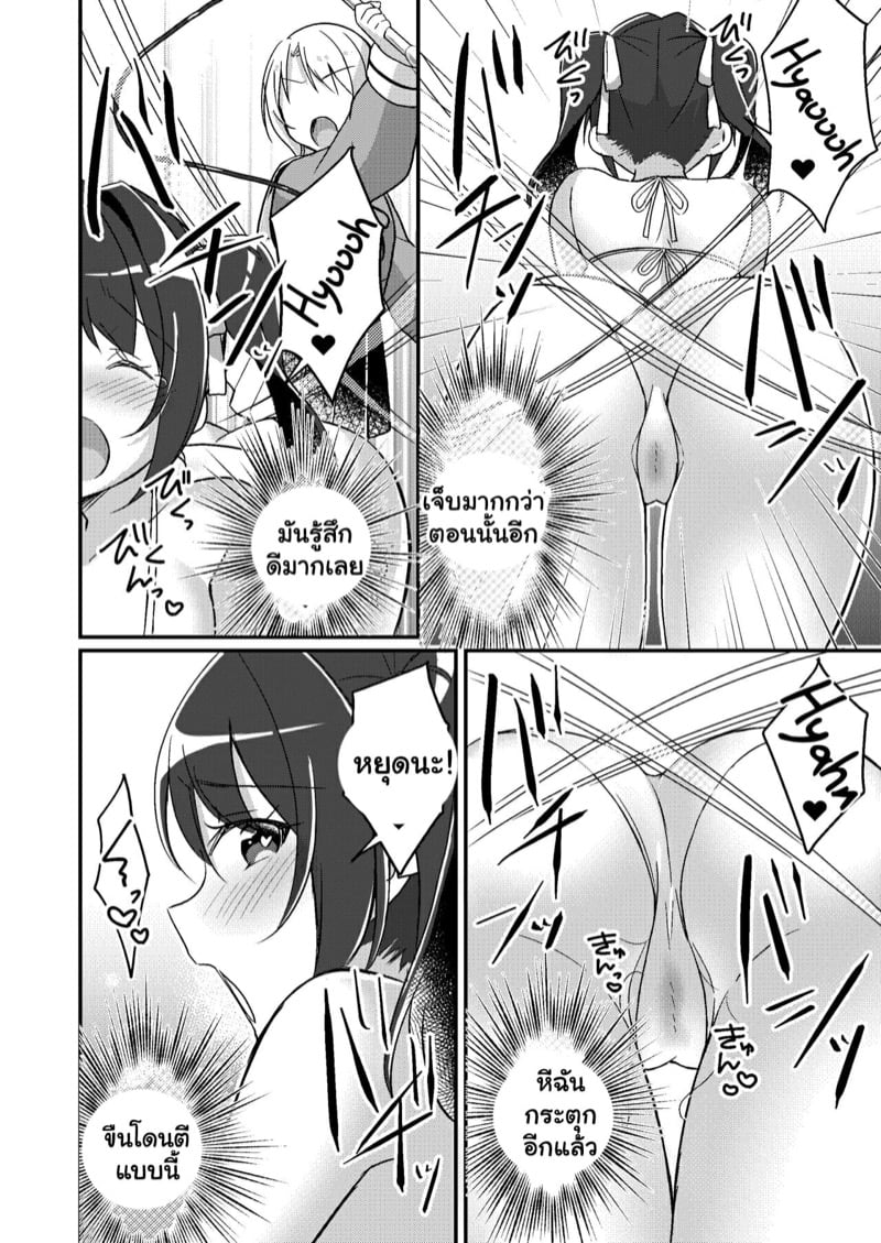 โดนเปลี่ยนให้เป็นน้องสาว-18