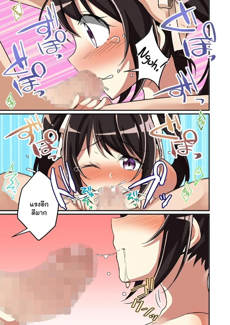 โดนเปลี่ยนให้เป็นน้องสาว-27