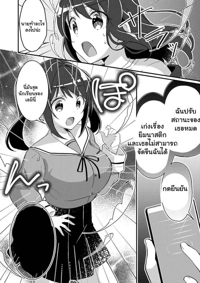 โดนเปลี่ยนให้เป็นน้องสาว-6