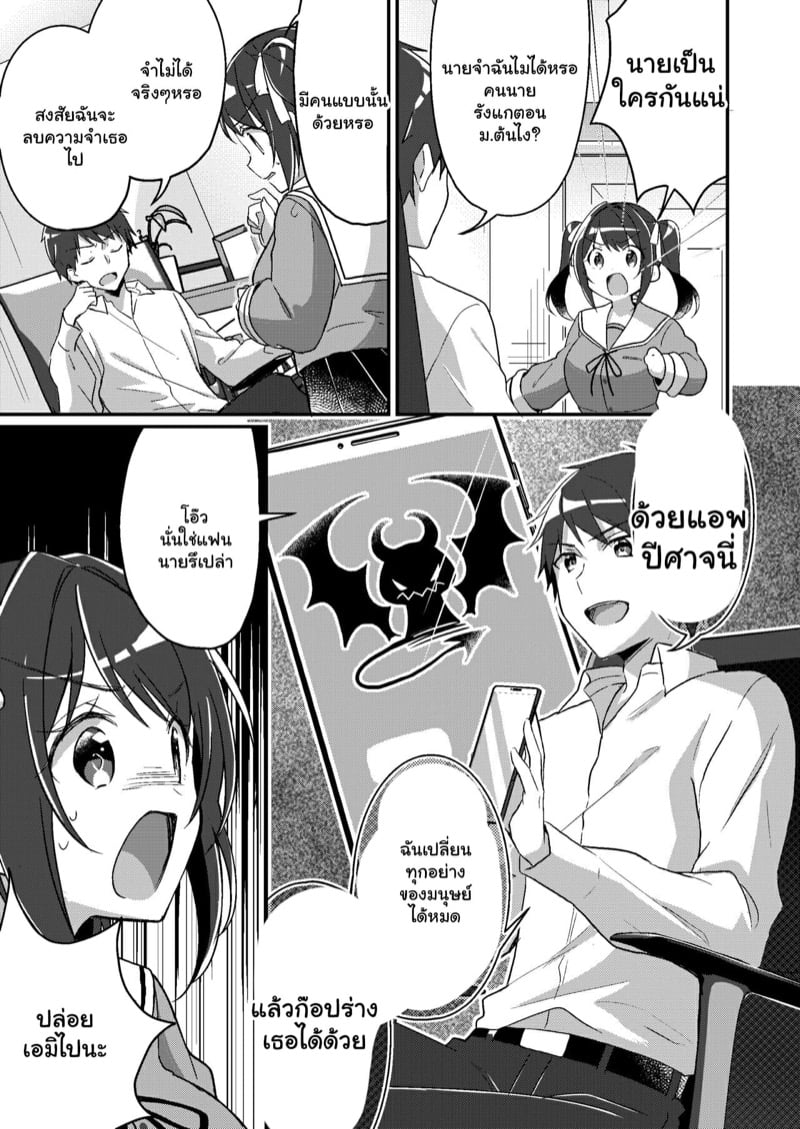 โดนเปลี่ยนให้เป็นน้องสาว-7