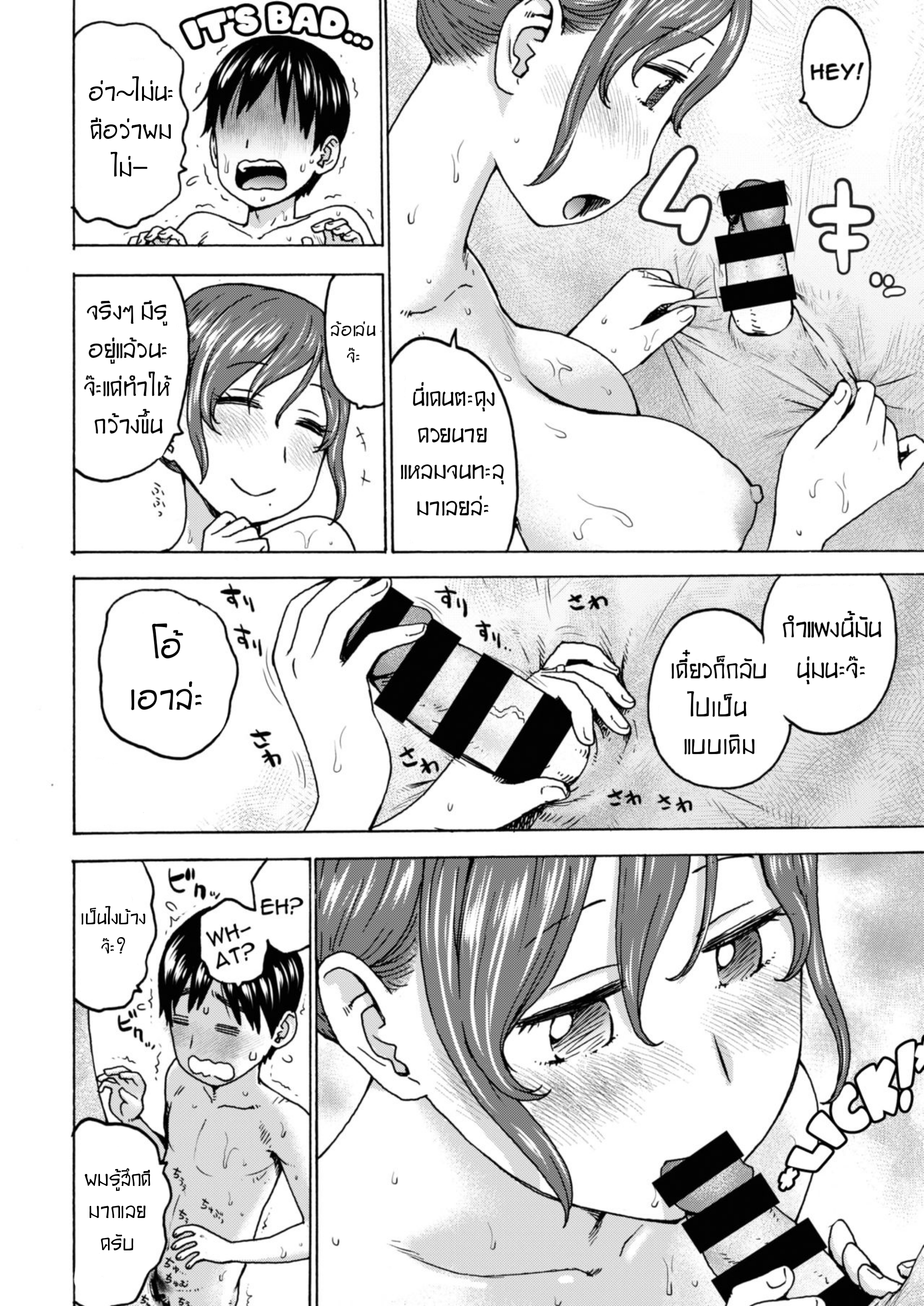 กำแพงซ่อนรัก-8