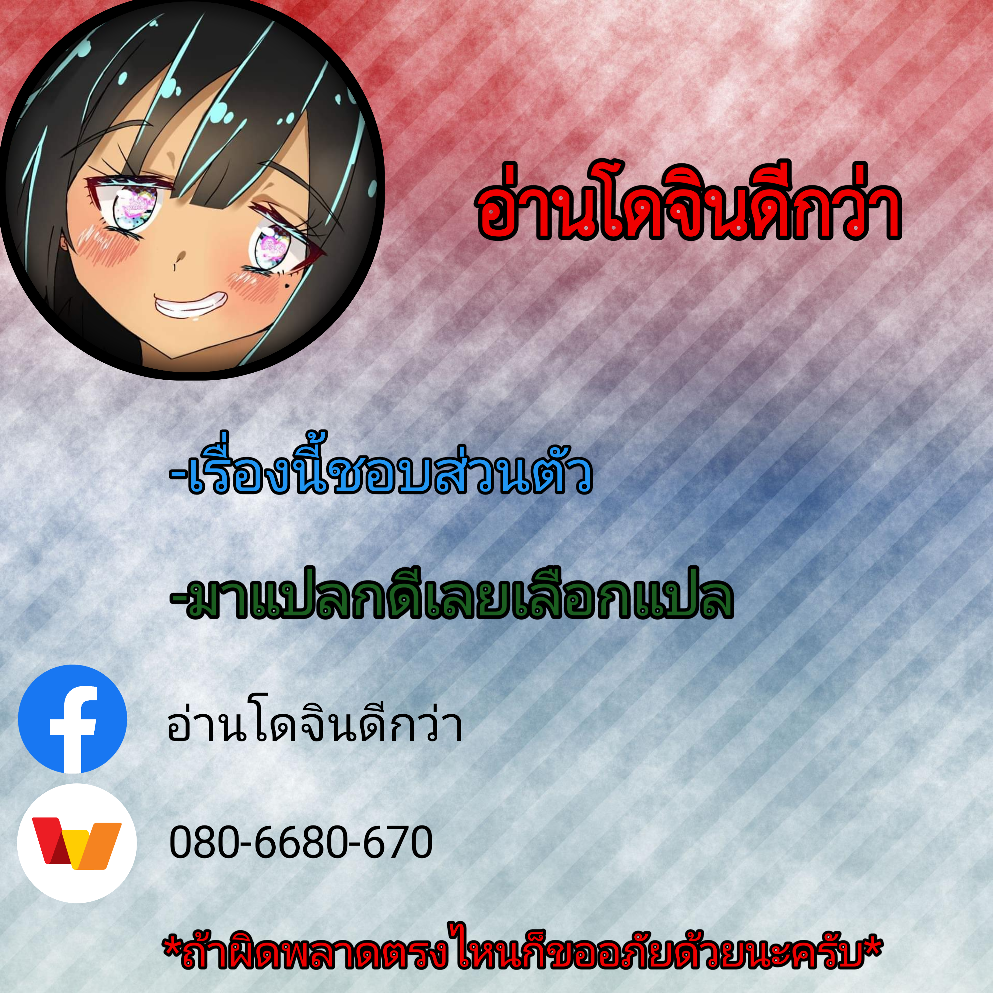 กำแพงซ่อนรัก-17