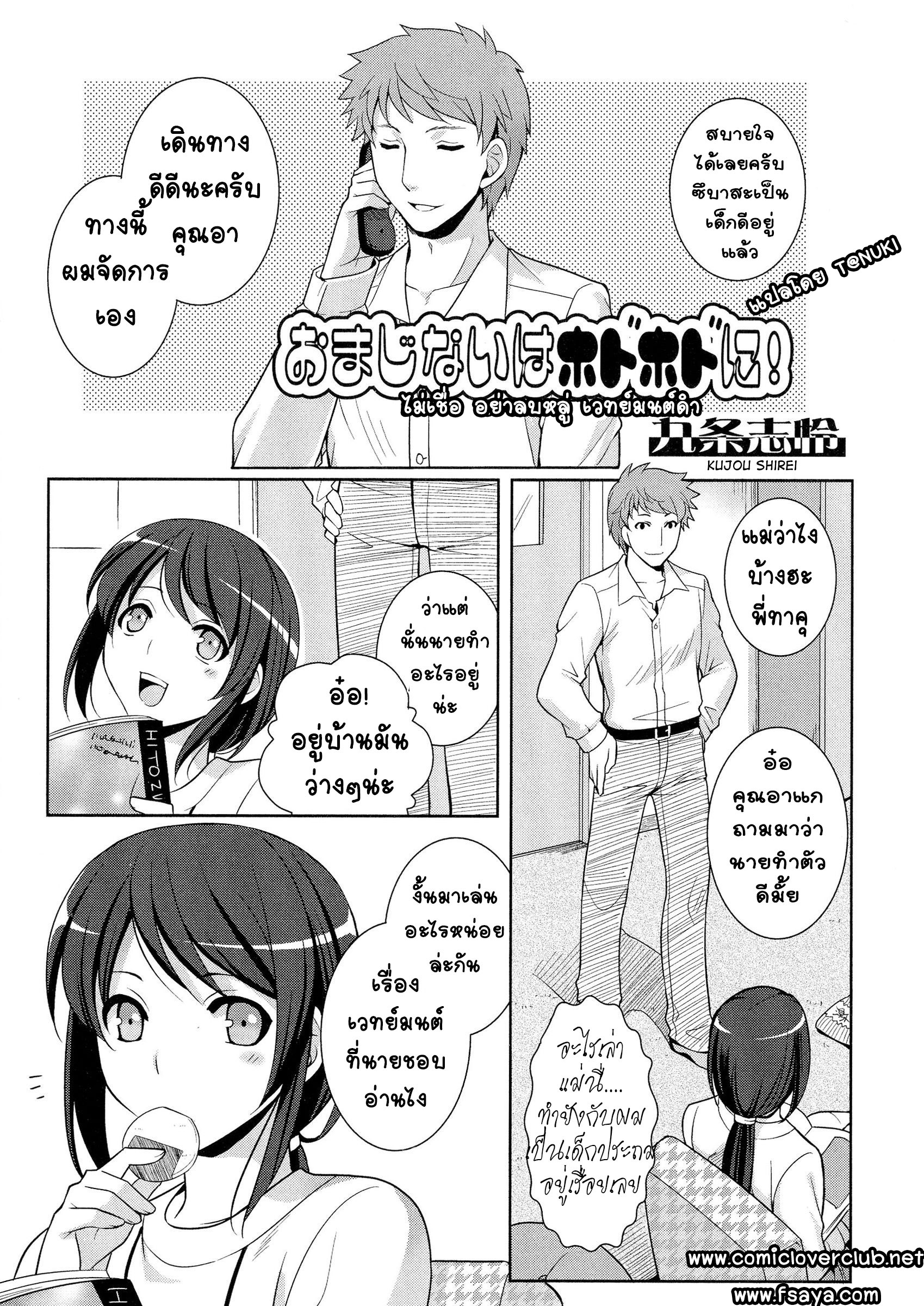 ไม่เชื่อ อย่าลบหลู่ เวทย์มนต์ดำ-1