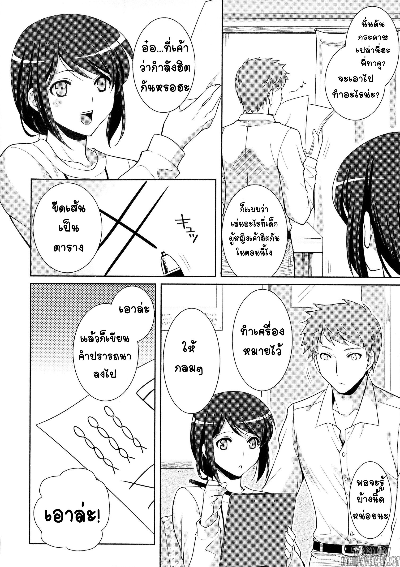 ไม่เชื่อ อย่าลบหลู่ เวทย์มนต์ดำ-2