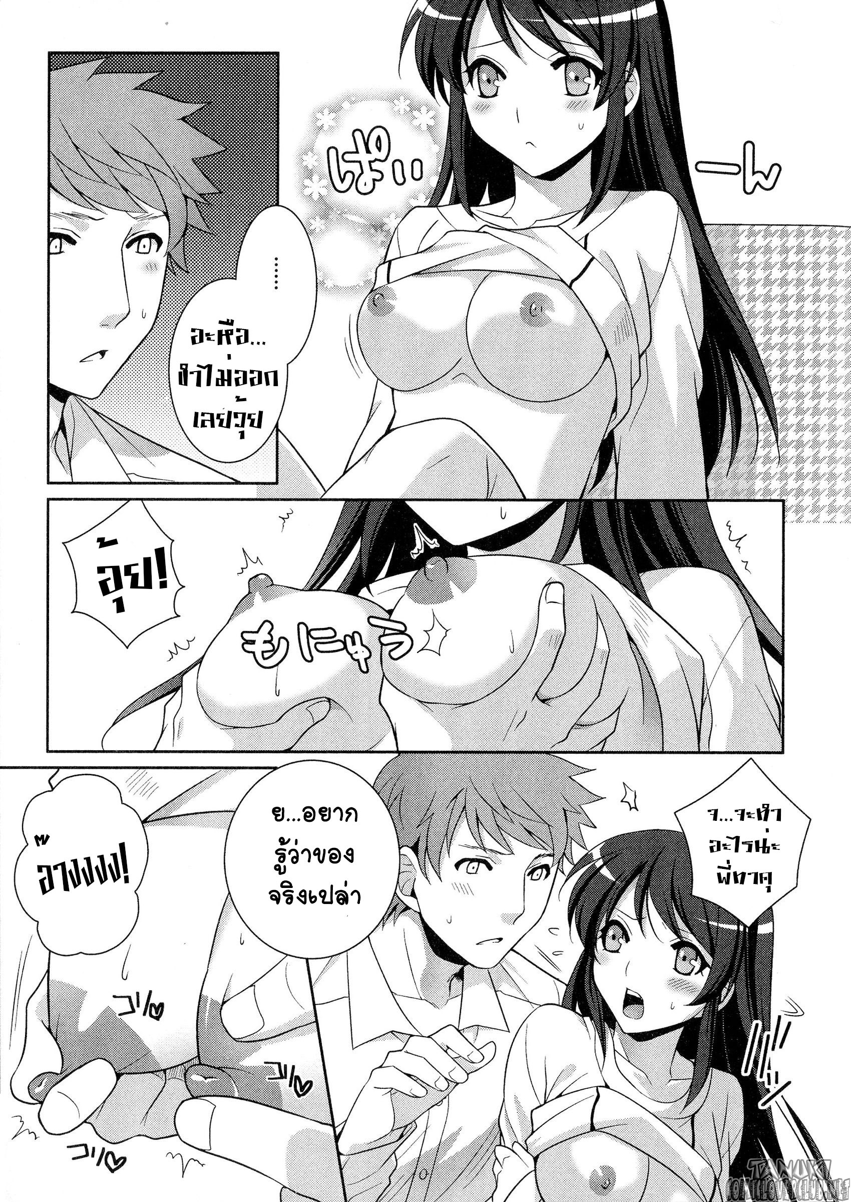 ไม่เชื่อ อย่าลบหลู่ เวทย์มนต์ดำ-5