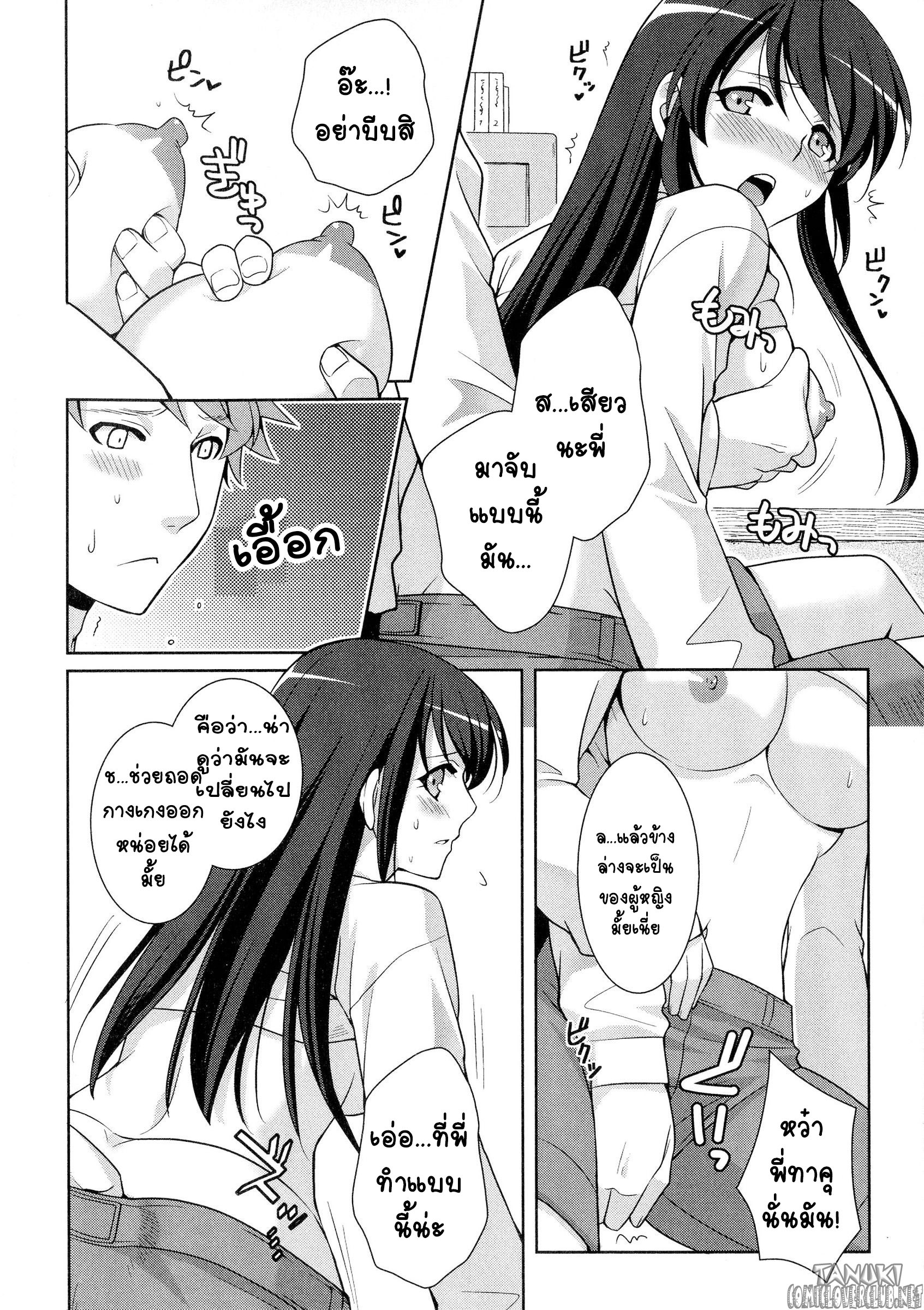 ไม่เชื่อ อย่าลบหลู่ เวทย์มนต์ดำ-6