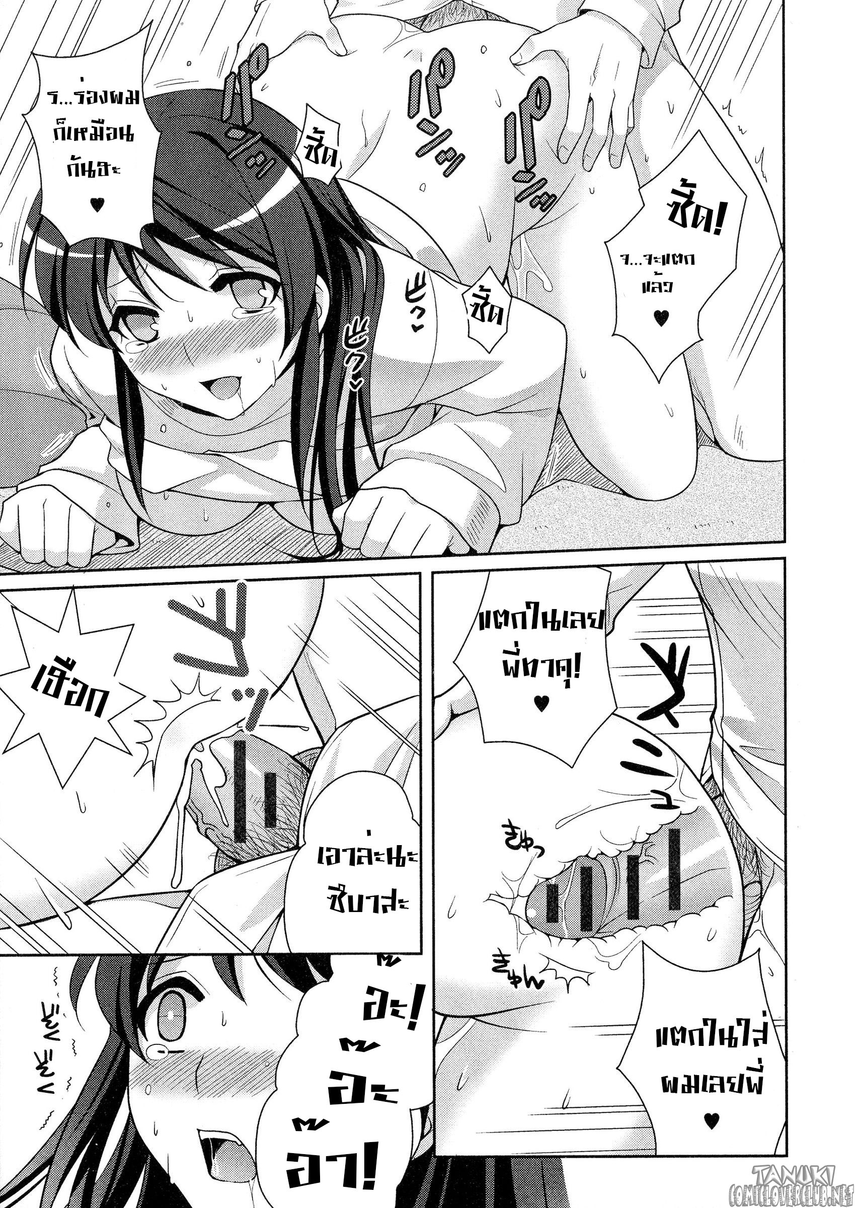 ไม่เชื่อ อย่าลบหลู่ เวทย์มนต์ดำ-13
