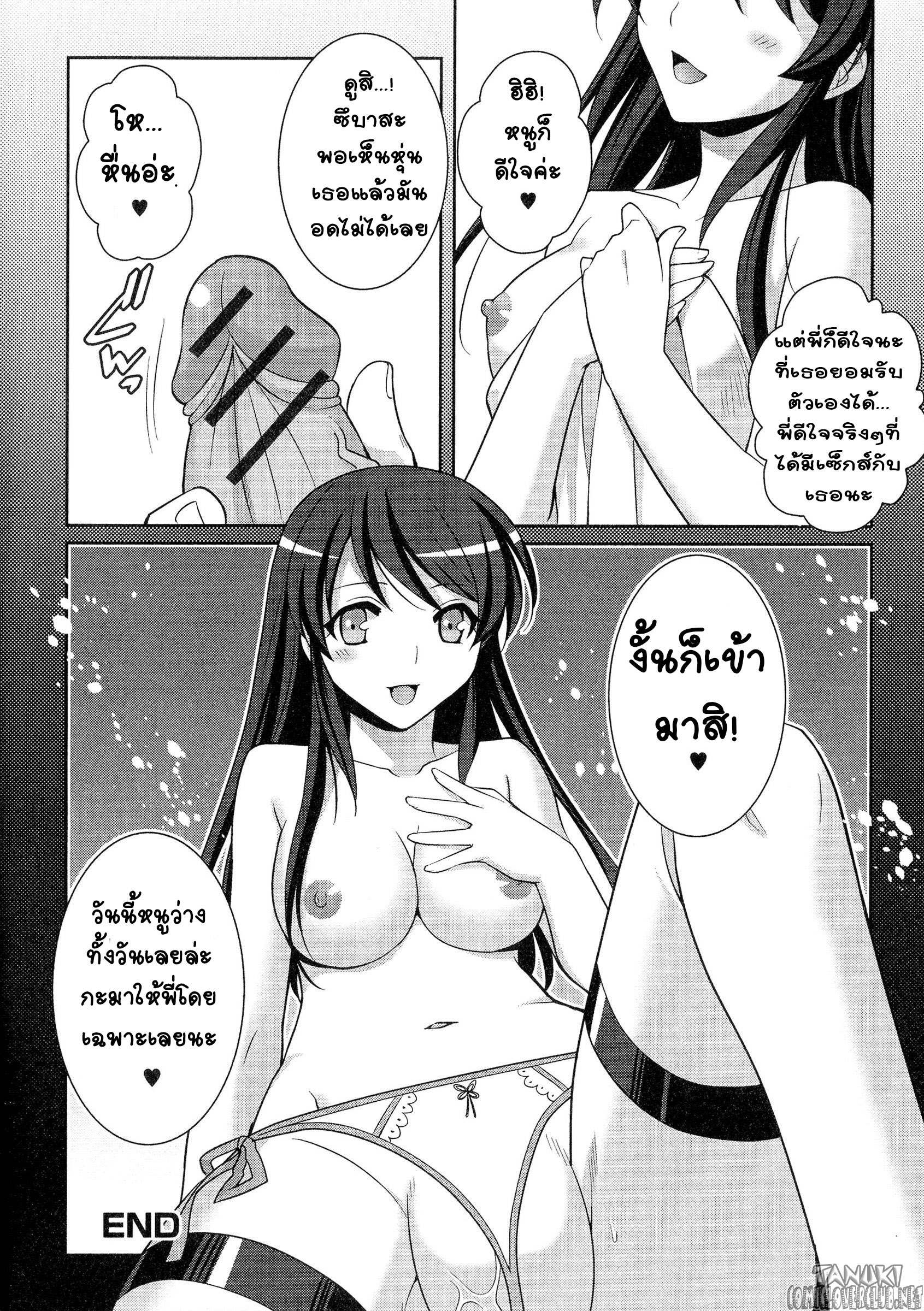 ไม่เชื่อ อย่าลบหลู่ เวทย์มนต์ดำ-16