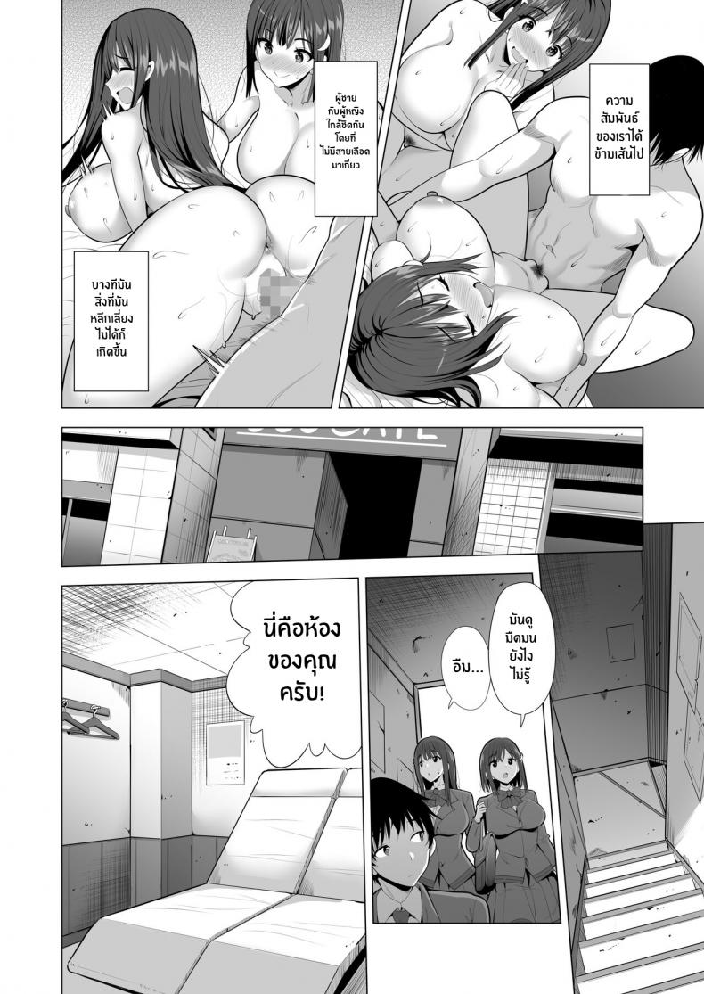 เเฟนสาวของผมที่ติดกับใยเเมงมุม-5