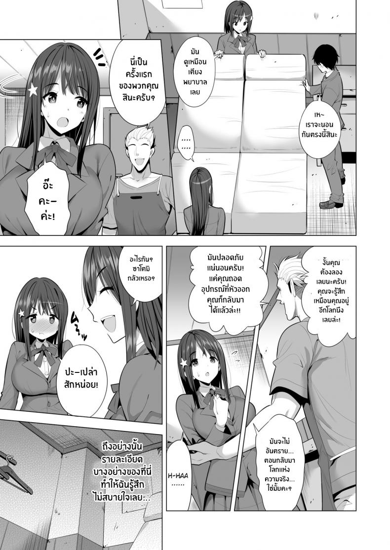 เเฟนสาวของผมที่ติดกับใยเเมงมุม-6