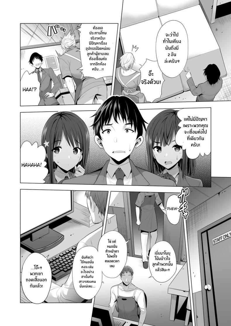 เเฟนสาวของผมที่ติดกับใยเเมงมุม-7