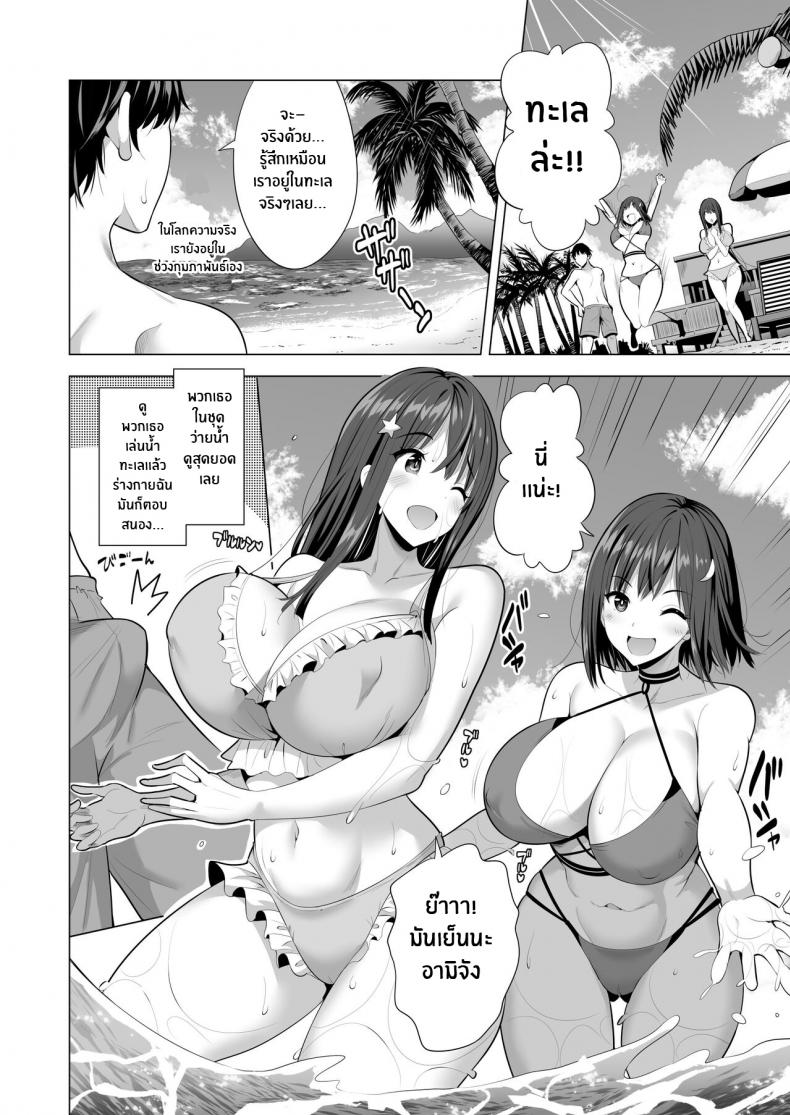เเฟนสาวของผมที่ติดกับใยเเมงมุม-9