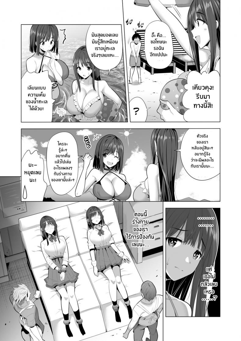 เเฟนสาวของผมที่ติดกับใยเเมงมุม-10