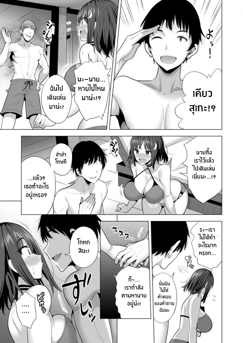 เเฟนสาวของผมที่ติดกับใยเเมงมุม-30