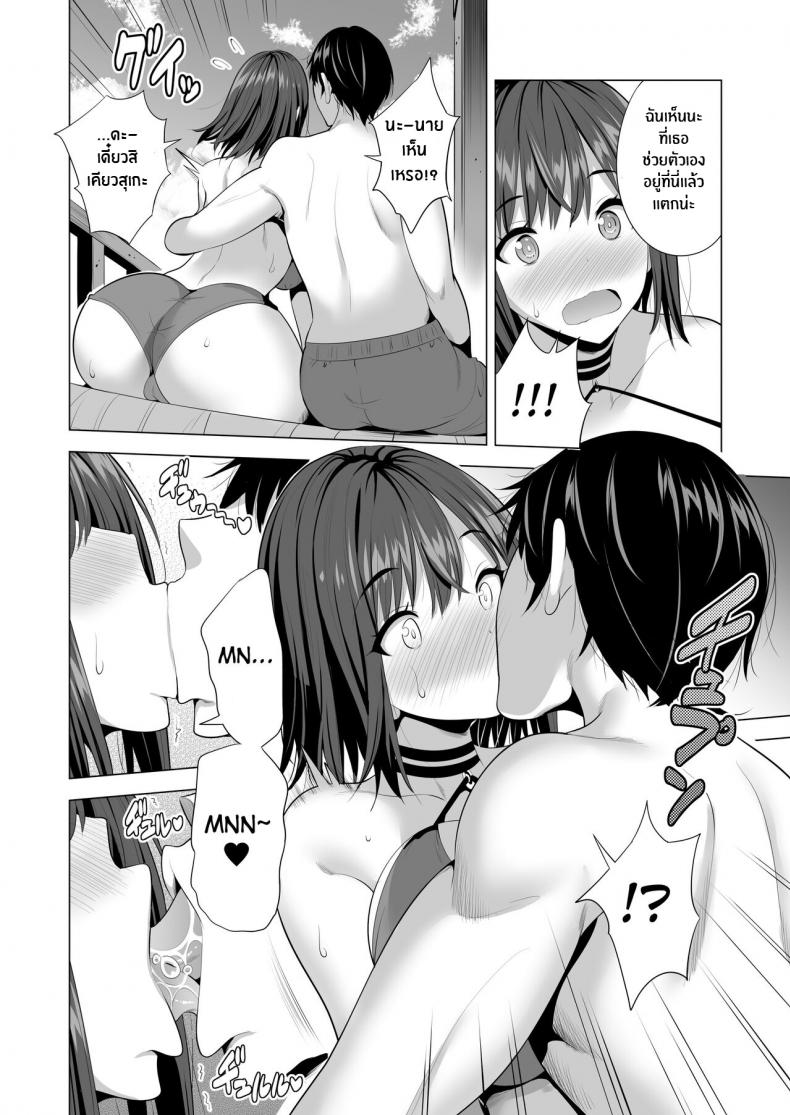 เเฟนสาวของผมที่ติดกับใยเเมงมุม-31