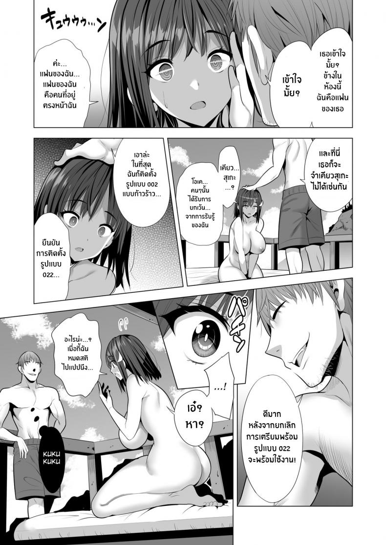 เเฟนสาวของผมที่ติดกับใยเเมงมุม-46