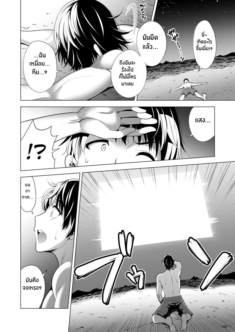 เเฟนสาวของผมที่ติดกับใยเเมงมุม-49