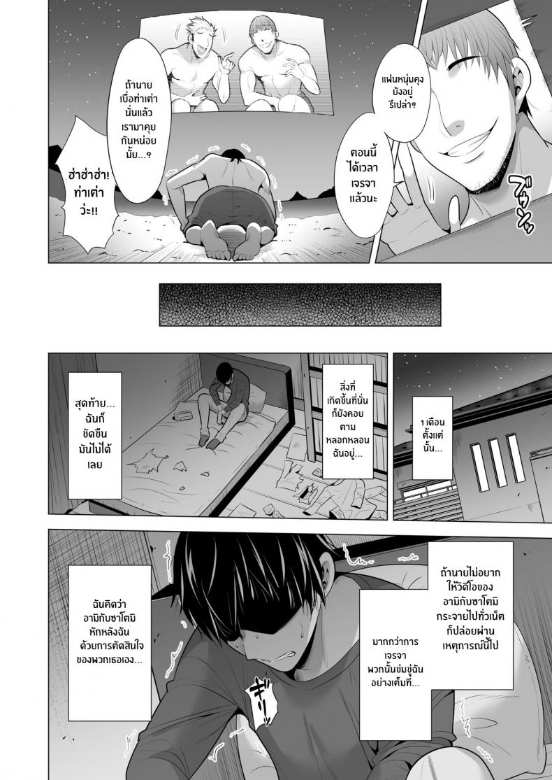 เเฟนสาวของผมที่ติดกับใยเเมงมุม-69