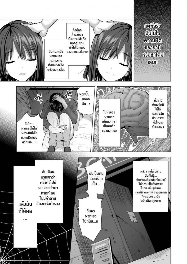 เเฟนสาวของผมที่ติดกับใยเเมงมุม-70