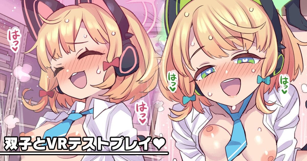 ทดสอบเล่นเกมเย็ดกับฝาแฝด-1