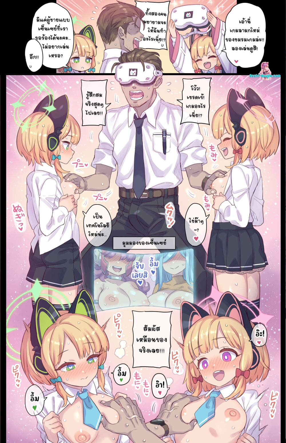 ทดสอบเล่นเกมเย็ดกับฝาแฝด-2