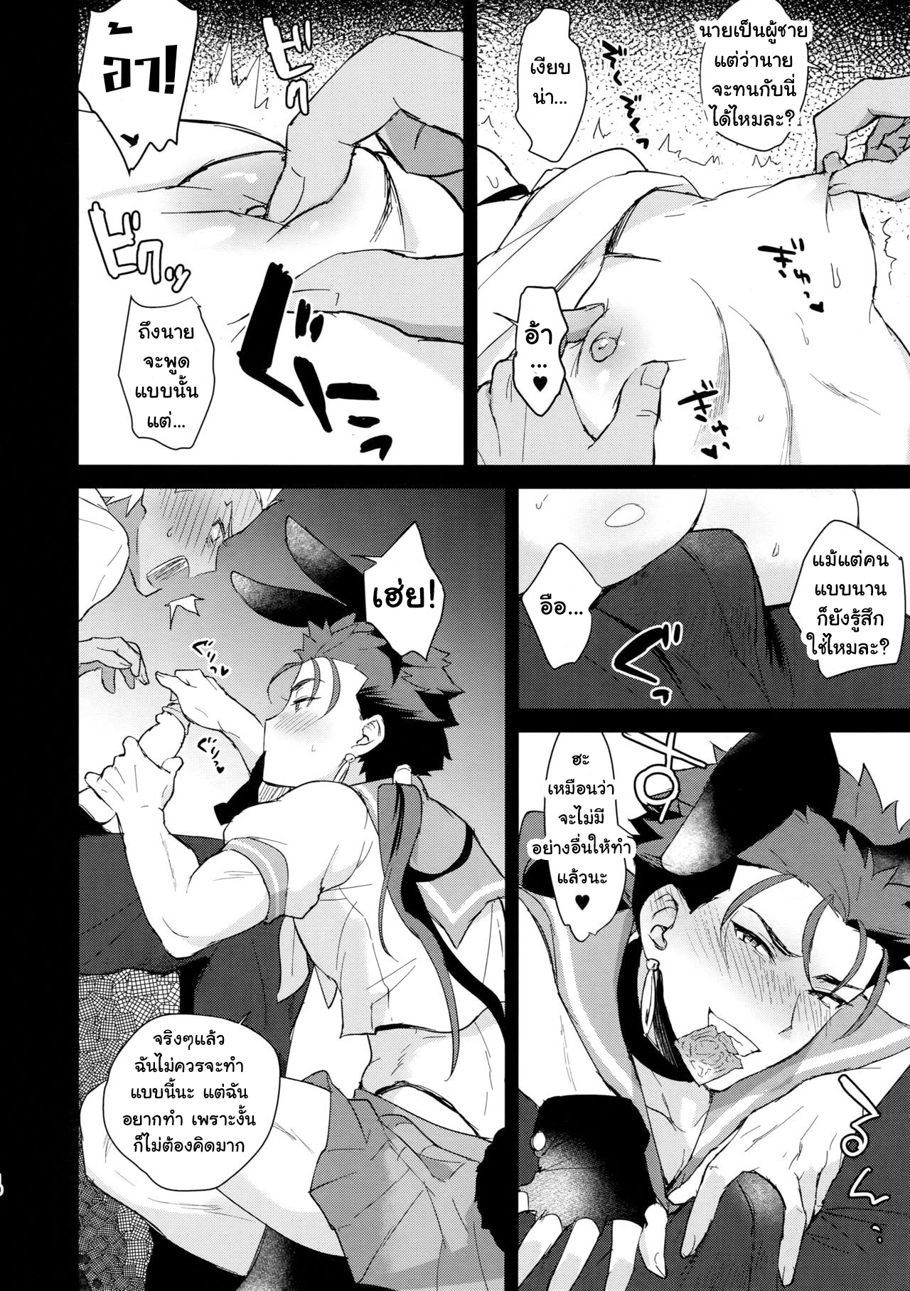 เล่นกับหมา โดนหมาแทง-9